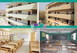 Al Kamal School before and after